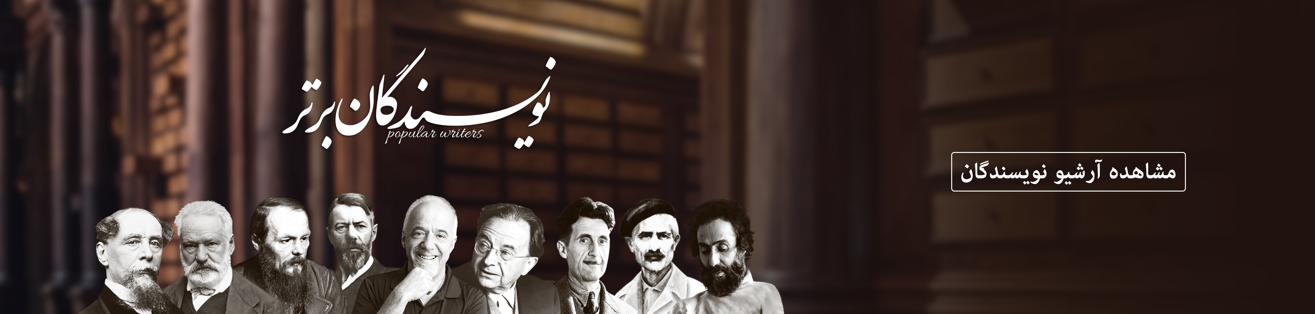 top authors image