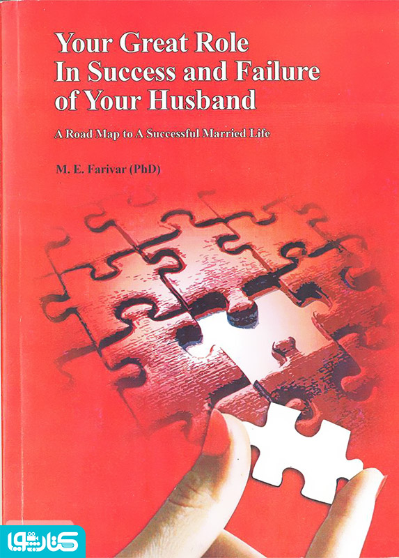 Your Great Role in Success & Failure of your husband