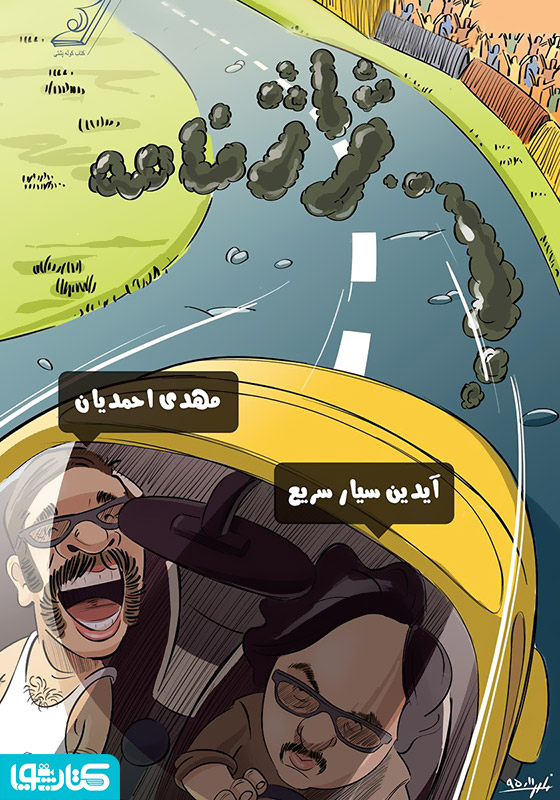ژاژنامه