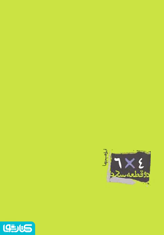 دو قطعه عکس 4×6