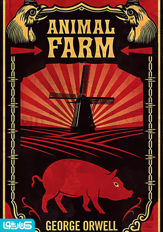 Animal Farm (مزرعه حیوانات)