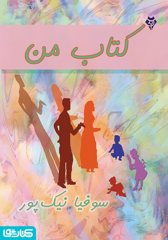 کتاب من