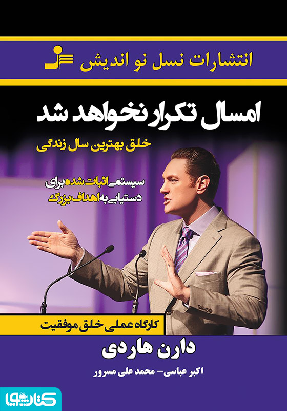 امسال تکرار نخواهد شد