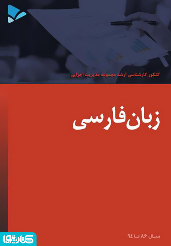 زبان فارسی