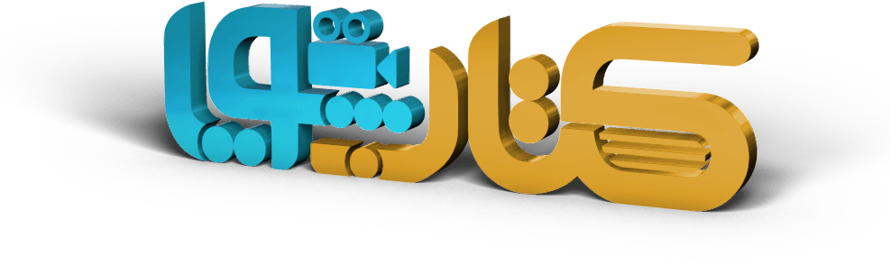 کتاب پویا